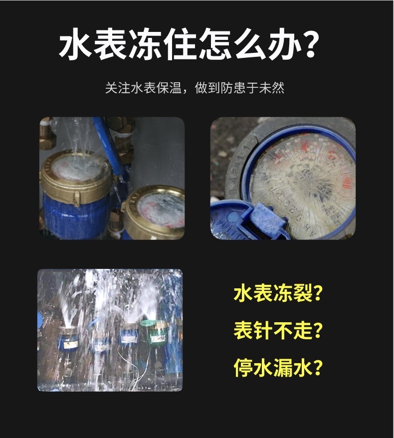 水表<a href=http://www.jiesaco2.com/e/tags/?tagname=%E4%BF%9D%E6%B8%A9%E5%A5%97 target=_blank class=infotextkey>保溫套</a>