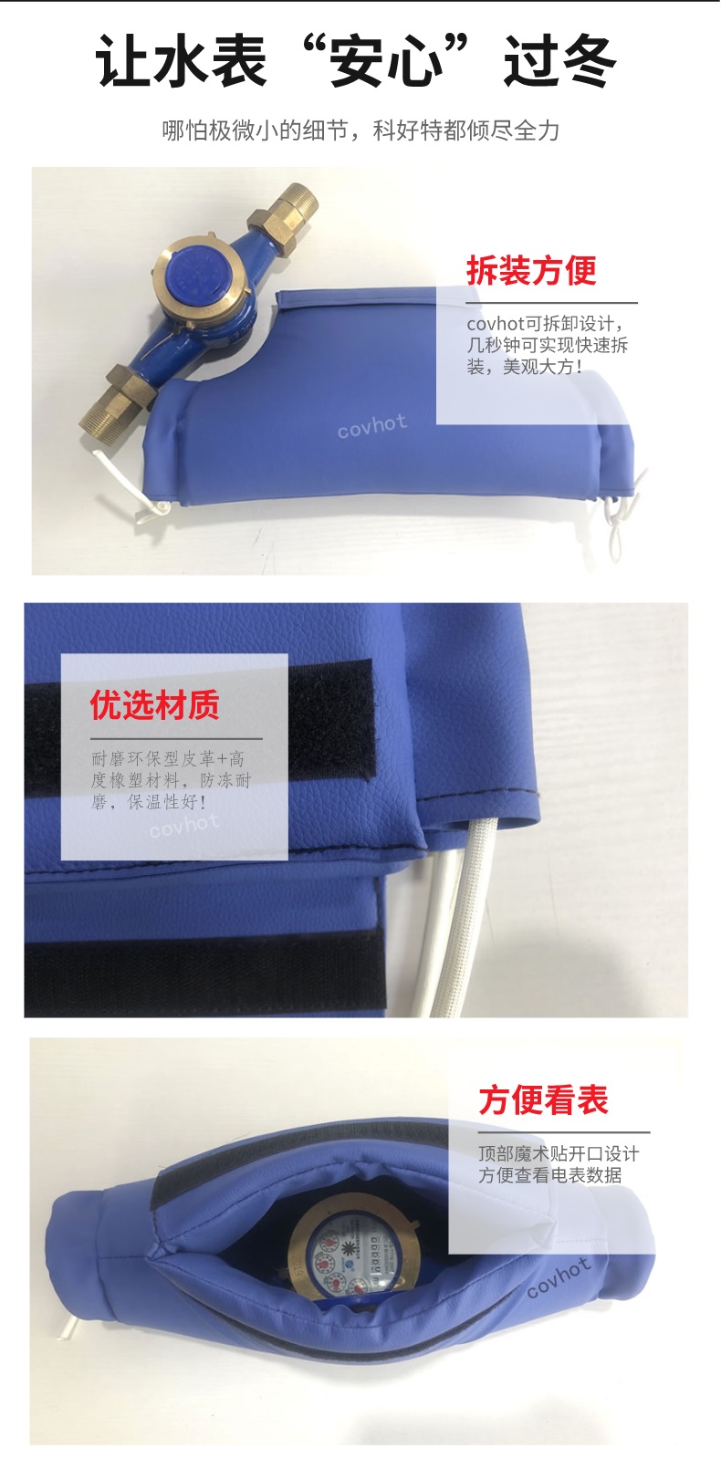 水表<a href=http://www.jiesaco2.com/e/tags/?tagname=%E4%BF%9D%E6%B8%A9%E5%A5%97 target=_blank class=infotextkey>保溫套</a>