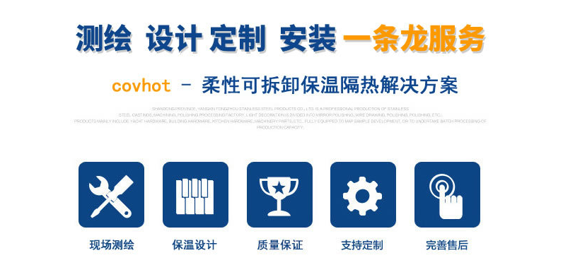 硫化機(jī)可拆卸式<a href=http://www.jiesaco2.com/e/tags/?tagname=%E4%BF%9D%E6%B8%A9%E8%A1%A3 target=_blank class=infotextkey>保溫衣</a>