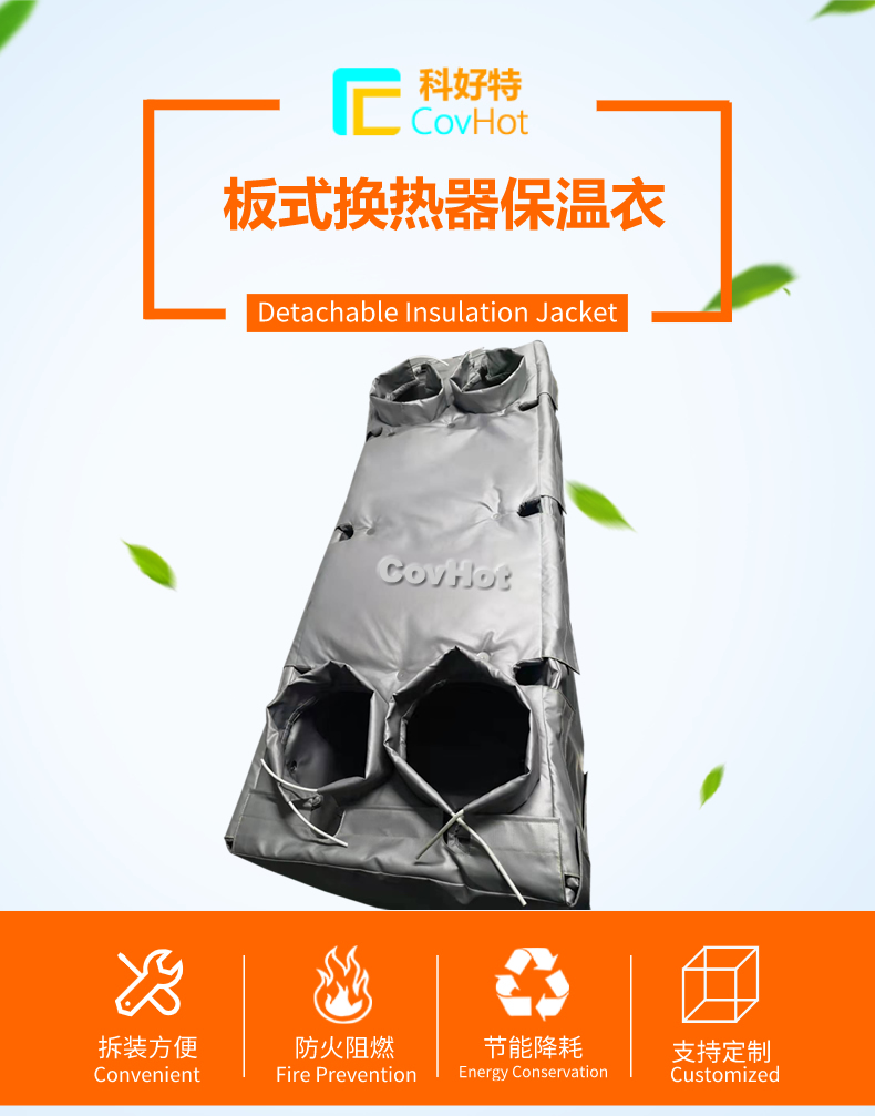 板換<a href=http://www.jiesaco2.com/e/tags/?tagname=%E4%BF%9D%E6%B8%A9%E5%A5%97 target=_blank class=infotextkey>保溫套</a>