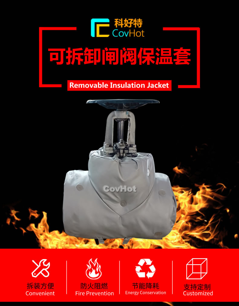 <a href=http://www.jiesaco2.com/e/tags/?tagname=%E5%8F%AF%E6%8B%86%E5%8D%B8%E4%BF%9D%E6%B8%A9 target=_blank class=infotextkey>可拆卸保溫</a>