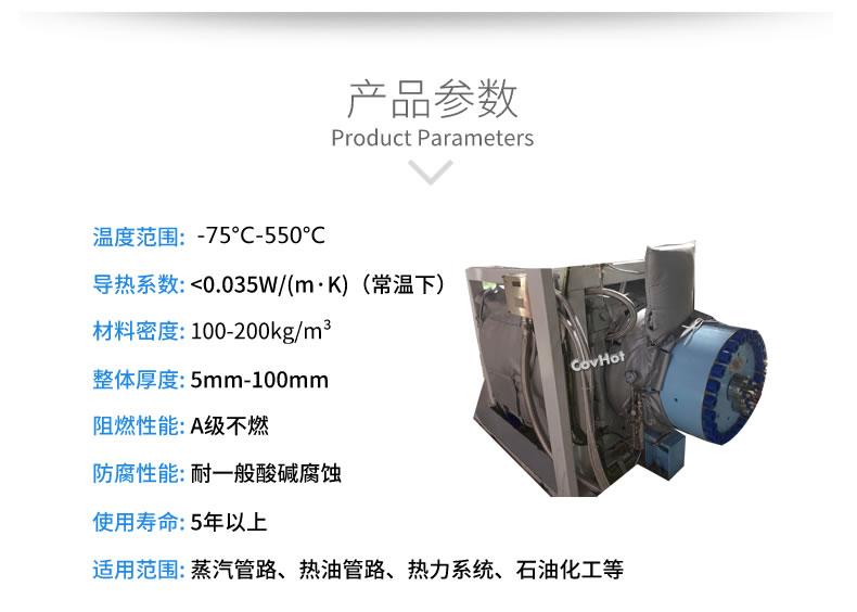 可拆卸<a href=http://www.jiesaco2.com/e/tags/?tagname=%E8%AE%BE%E5%A4%87%E4%BF%9D%E6%B8%A9 target=_blank class=infotextkey>設備保溫</a>套
