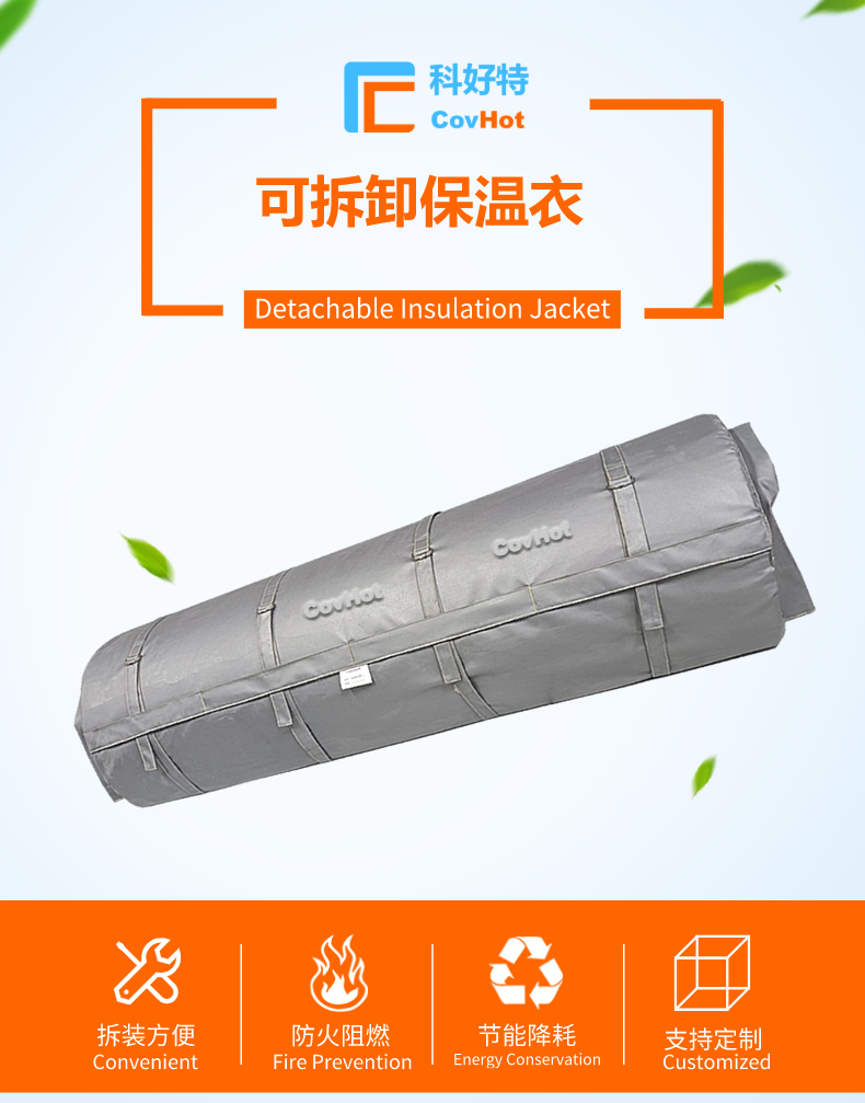 柔性<a href=http://www.jiesaco2.com/e/tags/?tagname=%E5%8F%AF%E6%8B%86%E5%8D%B8%E4%BF%9D%E6%B8%A9%E8%A1%A3 target=_blank class=infotextkey><a href=http://www.jiesaco2.com/e/tags/?tagname=%E5%8F%AF%E6%8B%86%E5%8D%B8%E4%BF%9D%E6%B8%A9%E8%A1%A3 target=_blank class=infotextkey>可拆卸<a href=http://www.jiesaco2.com/e/tags/?tagname=%E4%BF%9D%E6%B8%A9%E8%A1%A3 target=_blank class=infotextkey>保溫衣</a></a></a>