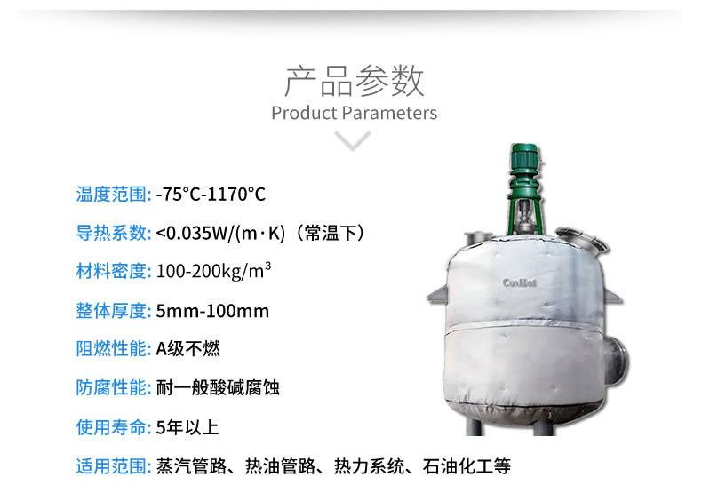反應釜隔熱<a href=http://www.jiesaco2.com/e/tags/?tagname=%E4%BF%9D%E6%B8%A9%E5%A5%97 target=_blank class=infotextkey>保溫套</a>
