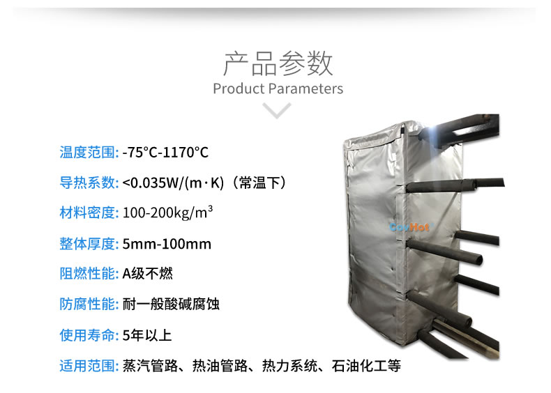 板式<a href=http://www.jiesaco2.com/e/tags/?tagname=%E6%8D%A2%E7%83%AD%E5%99%A8%E4%BF%9D%E6%B8%A9 target=_blank class=infotextkey>換熱器保溫</a>套