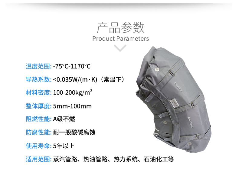 柔性可拆卸<a href=http://www.jiesaco2.com/e/tags/?tagname=%E8%AE%BE%E5%A4%87%E4%BF%9D%E6%B8%A9 target=_blank class=infotextkey>設(shè)備保溫</a>套