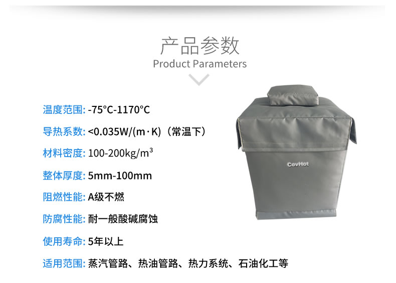 柔性<a href=http://www.jiesaco2.com/e/tags/?tagname=%E5%8F%AF%E6%8B%86%E5%8D%B8%E4%BF%9D%E6%B8%A9%E5%A5%97 target=_blank class=infotextkey>可拆卸<a href=http://www.jiesaco2.com/e/tags/?tagname=%E4%BF%9D%E6%B8%A9%E5%A5%97 target=_blank class=infotextkey>保溫套</a></a>，閥門高溫隔熱套