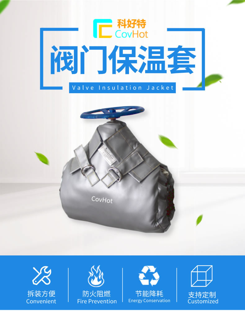可拆卸式<a href=http://www.jiesaco2.com/e/tags/?tagname=%E8%AE%BE%E5%A4%87%E4%BF%9D%E6%B8%A9 target=_blank class=infotextkey>設(shè)備保溫</a>,<a href=http://www.jiesaco2.com/e/tags/?tagname=%E8%AE%BE%E5%A4%87%E4%BF%9D%E6%B8%A9 target=_blank class=infotextkey>設(shè)備保溫</a>