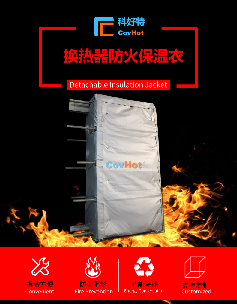 <a href=http://www.jiesaco2.com/e/tags/?tagname=%E6%8D%A2%E7%83%AD%E5%99%A8%E4%BF%9D%E6%B8%A9 target=_blank class=infotextkey>換熱器保溫</a>罩