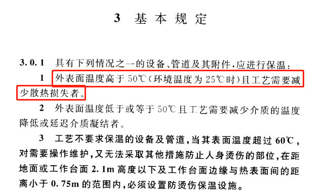 蒸汽<a href=http://www.jiesaco2.com/e/tags/?tagname=%E9%98%80%E9%97%A8%E4%BF%9D%E6%B8%A9%E5%A5%97 target=_blank class=infotextkey><a href=http://www.jiesaco2.com/e/tags/?tagname=%E9%98%80%E9%97%A8%E4%BF%9D%E6%B8%A9 target=_blank class=infotextkey>閥門保溫</a>套</a>,蒸汽系統(tǒng)保溫,蒸汽節(jié)能