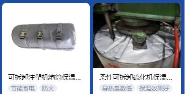 <a href=http://www.jiesaco2.com/e/tags/?tagname=%E4%BF%9D%E6%B8%A9%E5%A5%97%E5%8E%82%E5%AE%B6 target=_blank class=infotextkey><a href=http://www.jiesaco2.com/e/tags/?tagname=%E4%BF%9D%E6%B8%A9%E5%A5%97 target=_blank class=infotextkey>保溫套</a>廠家</a>,<a href=http://www.jiesaco2.com/e/tags/?tagname=%E5%8F%AF%E6%8B%86%E5%8D%B8%E4%BF%9D%E6%B8%A9%E5%A5%97%E5%8E%82%E5%AE%B6 target=_blank class=infotextkey>可拆卸<a href=http://www.jiesaco2.com/e/tags/?tagname=%E4%BF%9D%E6%B8%A9%E5%A5%97%E5%8E%82%E5%AE%B6 target=_blank class=infotextkey><a href=http://www.jiesaco2.com/e/tags/?tagname=%E4%BF%9D%E6%B8%A9%E5%A5%97 target=_blank class=infotextkey>保溫套</a>廠家</a></a>