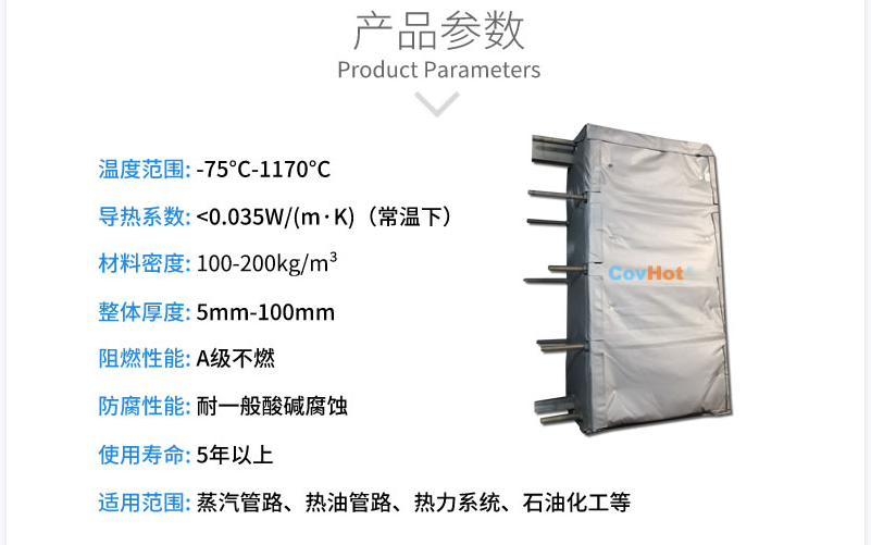 板式<a href=http://www.jiesaco2.com/e/tags/?tagname=%E6%8D%A2%E7%83%AD%E5%99%A8%E4%BF%9D%E6%B8%A9 target=_blank class=infotextkey>換熱器保溫</a>套,板換保溫罩