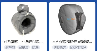 <a href=http://www.jiesaco2.com/e/tags/?tagname=%E5%B7%A5%E4%B8%9A%E4%BF%9D%E6%B8%A9 target=_blank class=infotextkey>工業(yè)保溫</a>隔熱