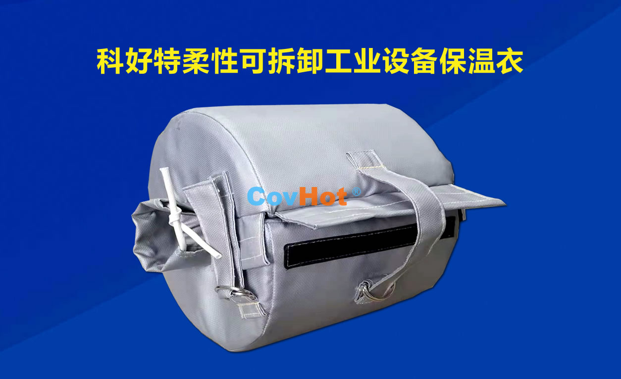 <a href=http://www.jiesaco2.com/e/tags/?tagname=%E5%8F%AF%E6%8B%86%E5%8D%B8%E4%BF%9D%E6%B8%A9 target=_blank class=infotextkey>可拆卸保溫</a>，化工廠保溫