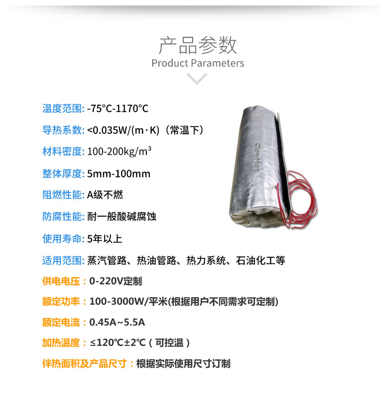加熱<a href=http://www.jiesaco2.com/e/tags/?tagname=%E4%BF%9D%E6%B8%A9%E5%A5%97 target=_blank class=infotextkey>保溫套</a>,<a href=http://www.jiesaco2.com/e/tags/?tagname=%E5%8F%AF%E6%8B%86%E5%8D%B8%E4%BF%9D%E6%B8%A9%E5%A5%97 target=_blank class=infotextkey>可拆卸<a href=http://www.jiesaco2.com/e/tags/?tagname=%E4%BF%9D%E6%B8%A9%E5%A5%97 target=_blank class=infotextkey>保溫套</a></a>