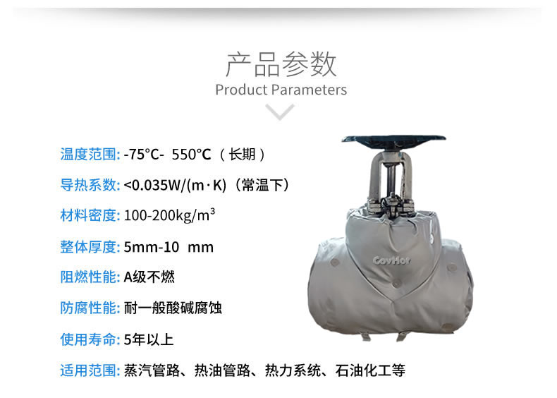 <a href=http://www.jiesaco2.com/e/tags/?tagname=%E4%BF%9D%E6%B8%A9%E5%A5%97 target=_blank class=infotextkey>保溫套</a>保溫罩,保溫夾套