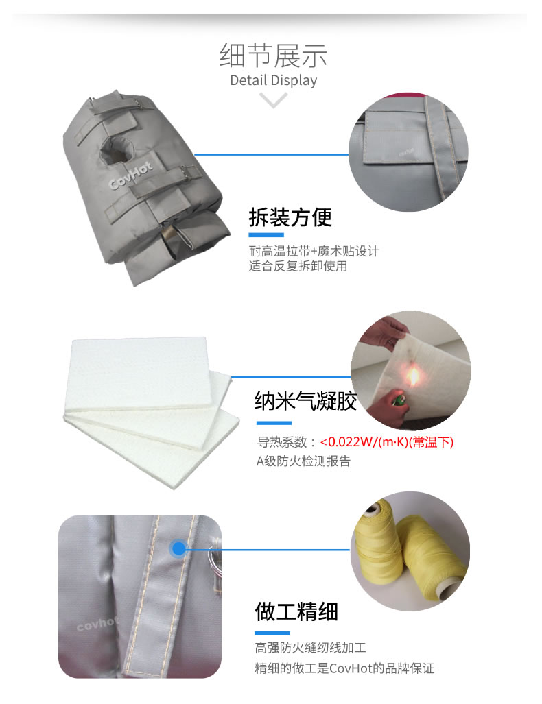 納米氣凝膠<a href=http://www.jiesaco2.com/e/tags/?tagname=%E4%BF%9D%E6%B8%A9%E5%A5%97 target=_blank class=infotextkey>保溫套</a>,氣凝膠絕熱罩