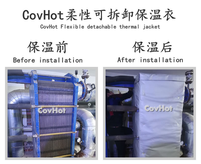 板式<a href=http://www.jiesaco2.com/e/tags/?tagname=%E6%8D%A2%E7%83%AD%E5%99%A8%E4%BF%9D%E6%B8%A9 target=_blank class=infotextkey>換熱器保溫</a>套,可拆卸板式<a href=http://www.jiesaco2.com/e/tags/?tagname=%E6%8D%A2%E7%83%AD%E5%99%A8%E4%BF%9D%E6%B8%A9 target=_blank class=infotextkey>換熱器保溫</a>套