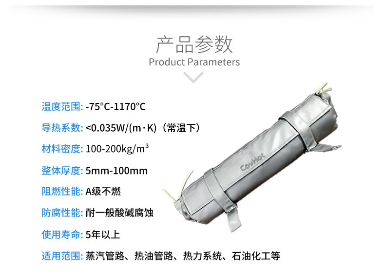 管道<a href=http://www.jiesaco2.com/e/tags/?tagname=%E4%BF%9D%E6%B8%A9%E5%A5%97 target=_blank class=infotextkey>保溫套</a>