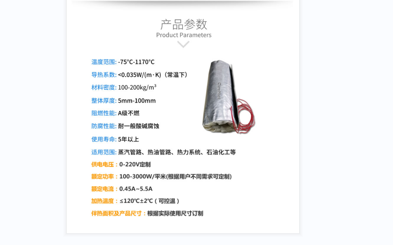 電伴熱柔性<a href=http://www.jiesaco2.com/e/tags/?tagname=%E4%BF%9D%E6%B8%A9%E5%A5%97 target=_blank class=infotextkey>保溫套</a>