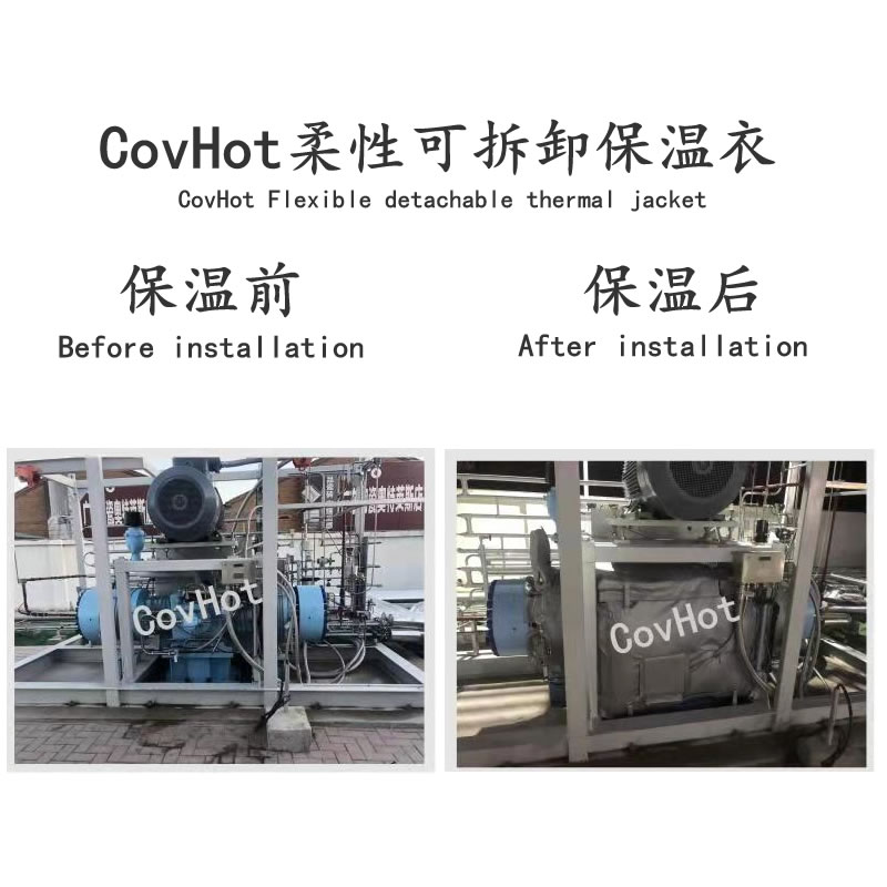 柔性可拆卸壓縮機保溫衣的優(yōu)點。