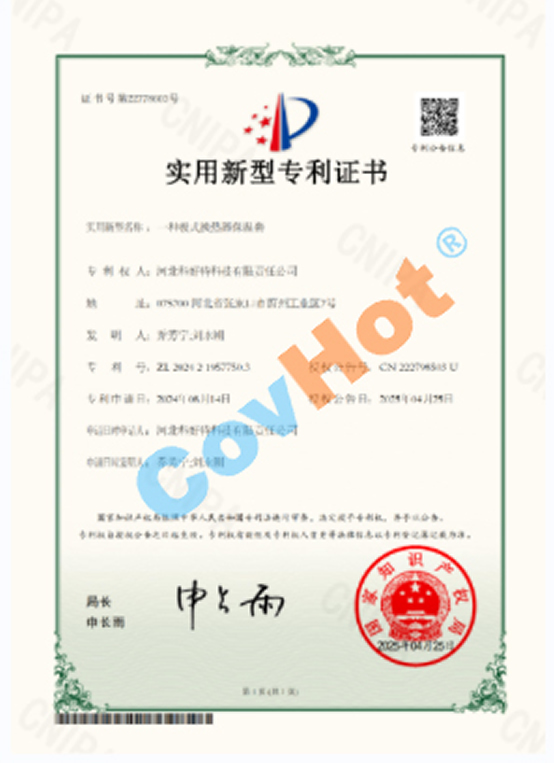 喜報(bào)！科好特再度榮獲一項(xiàng)國(guó)家實(shí)用新型專利！